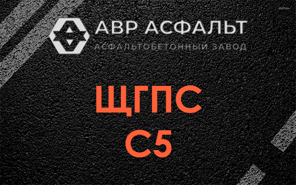 ЩГПС С5 в Дунае
